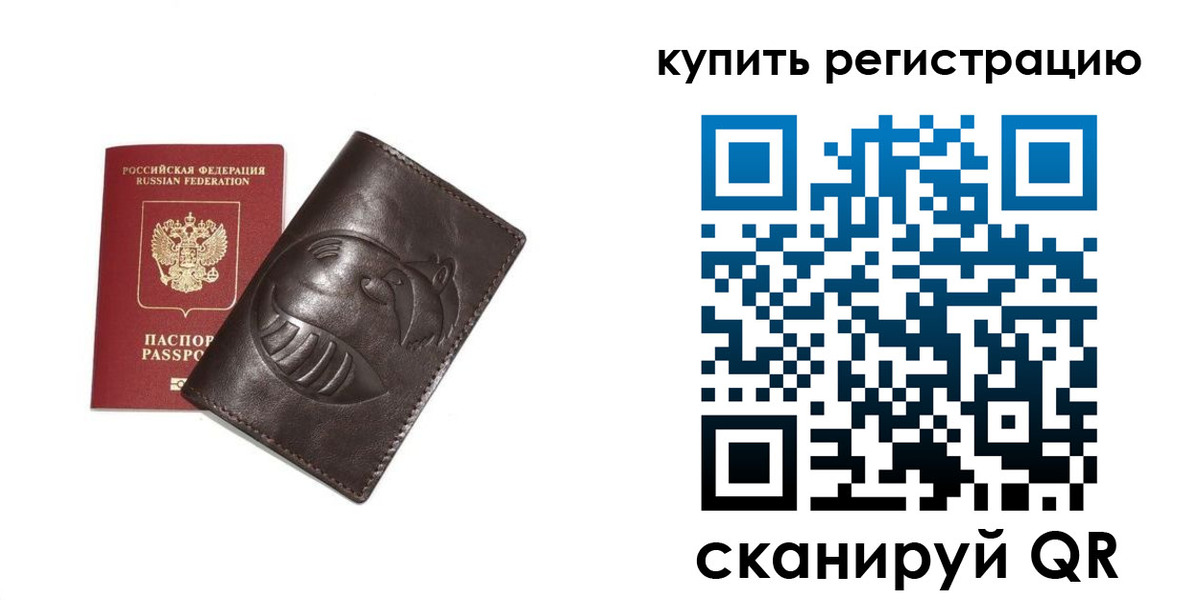 пропишу в квартире в Енисейске