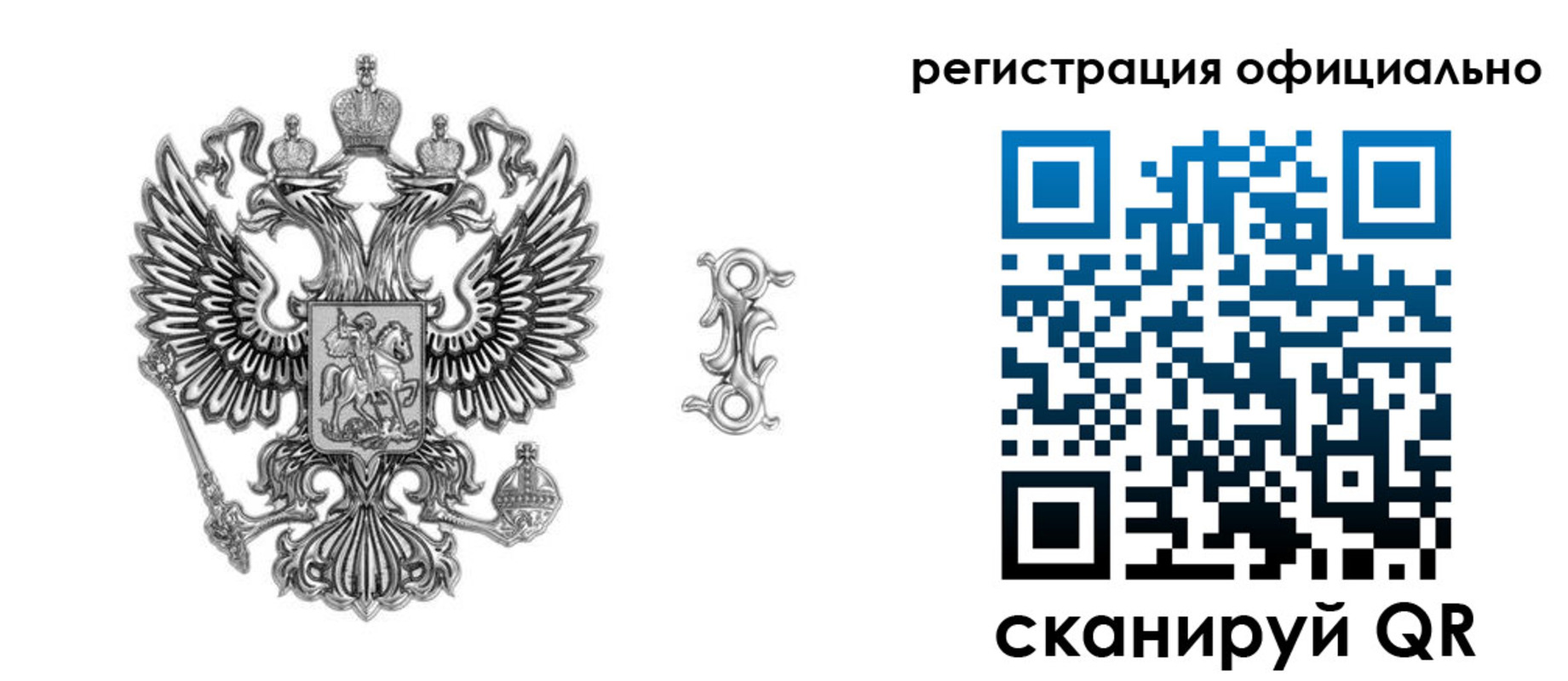 временная регистрация собственник в Енисейске