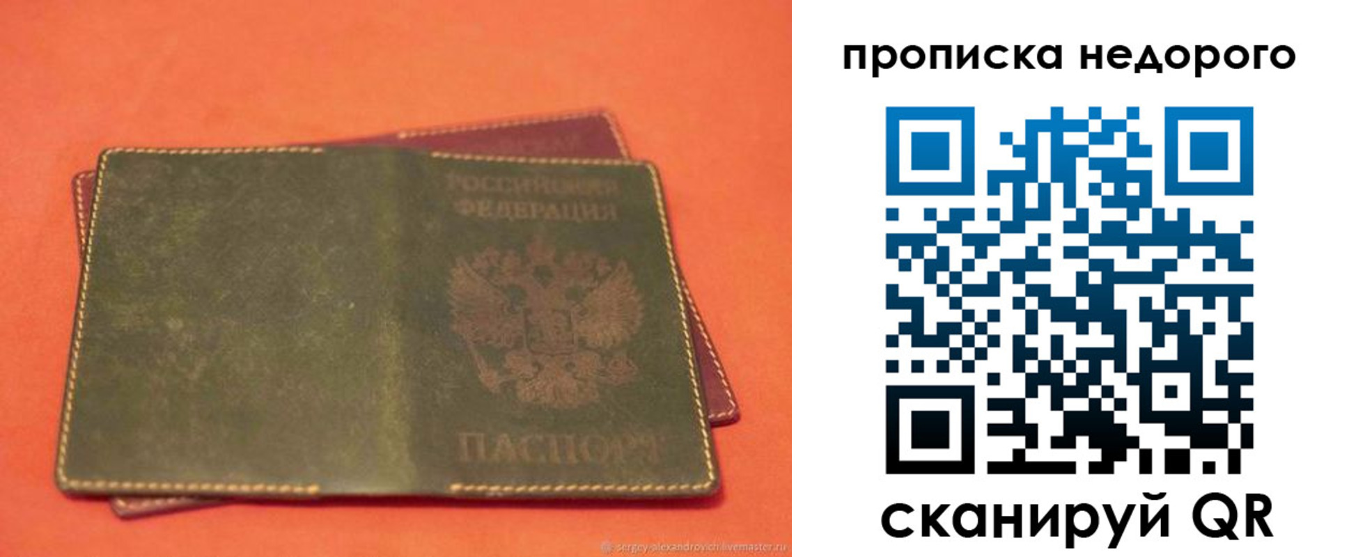 миграционный учет в Енисейске