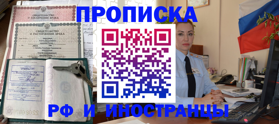 временная регистрация законно в Енисейске